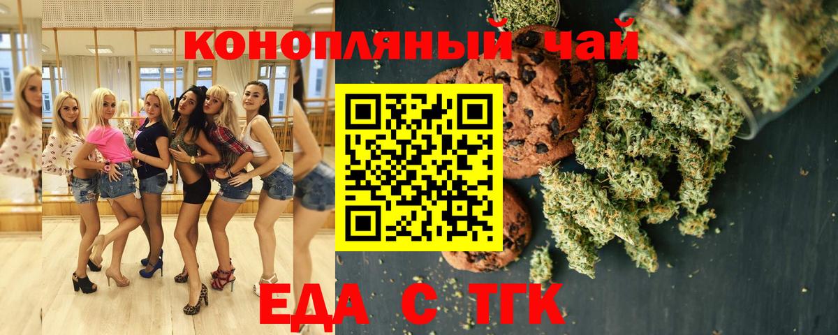 Canna-Cookies конопля Михайловск