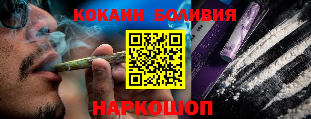 Михайловск  закладка  Кокаин Fish Scale  Вход с VPN  COCAIN 97% 