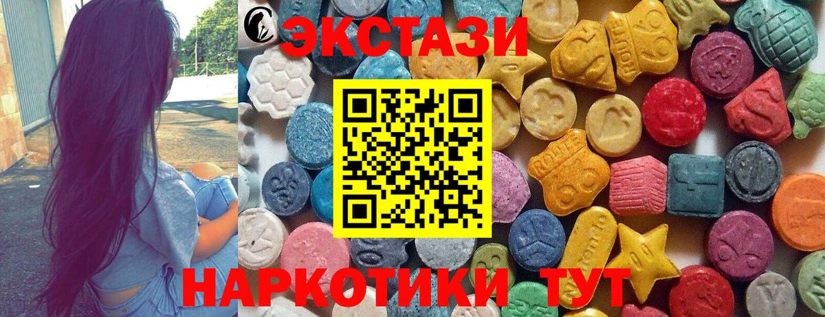 Экстази XTC Михайловск