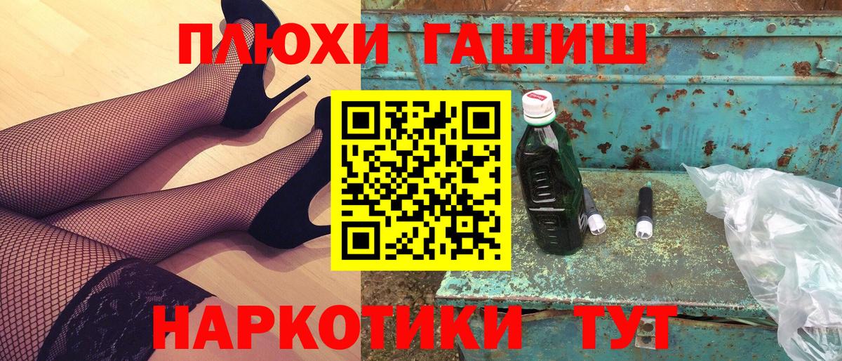 ГАШИШ VHQ  Вход с VPN  ГАШ хэш  ГАШИШ  Михайловск 