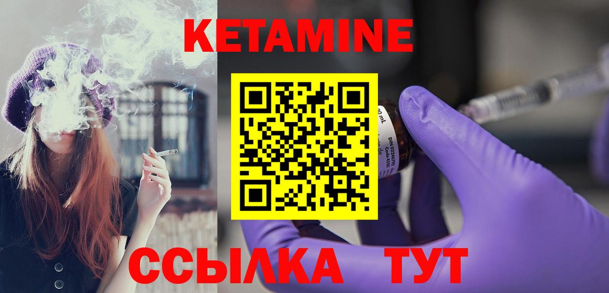 КЕТАМИН VHQ Михайловск