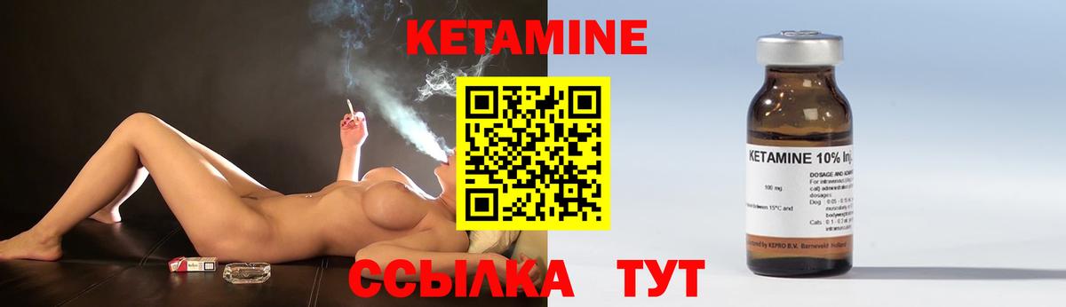 Кетамин ketamine  kraken рабочий сайт  Кетамин VHQ  Михайловск  Вход с VPN 