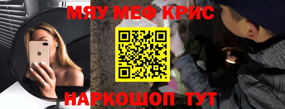 Меф VHQ  Вход с VPN  Михайловск 