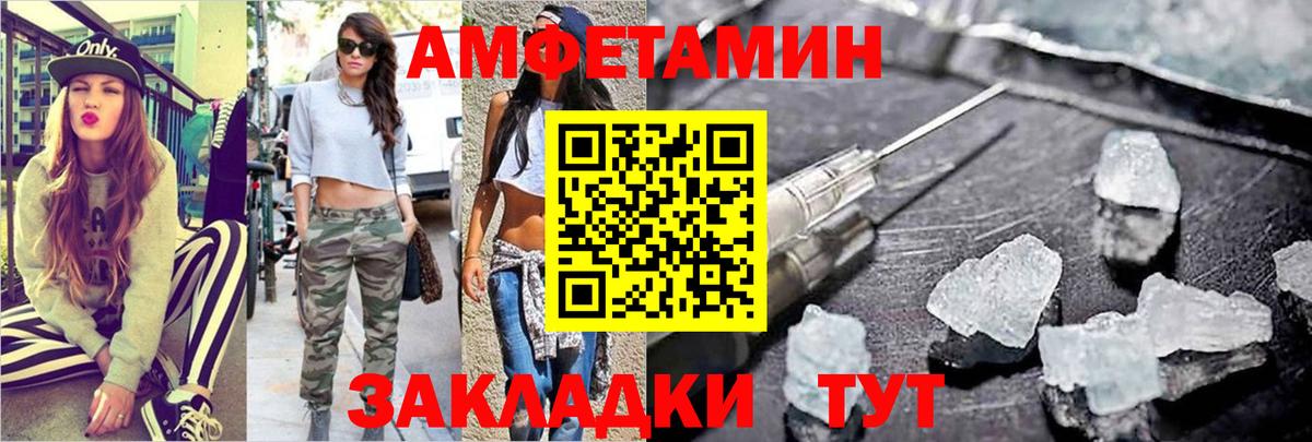 Первитин Methamphetamine  Первитин Methamphetamine  МЕТАМФЕТАМИН  Вход с VPN  Михайловск 