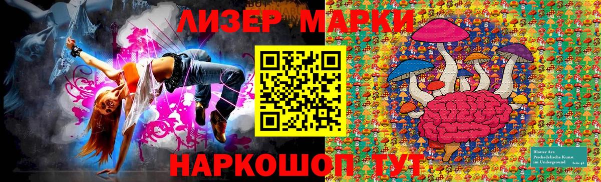 Михайловск  Марки N-bome 1,8мг  Вход с VPN  Марки N-bome 1,8мг 