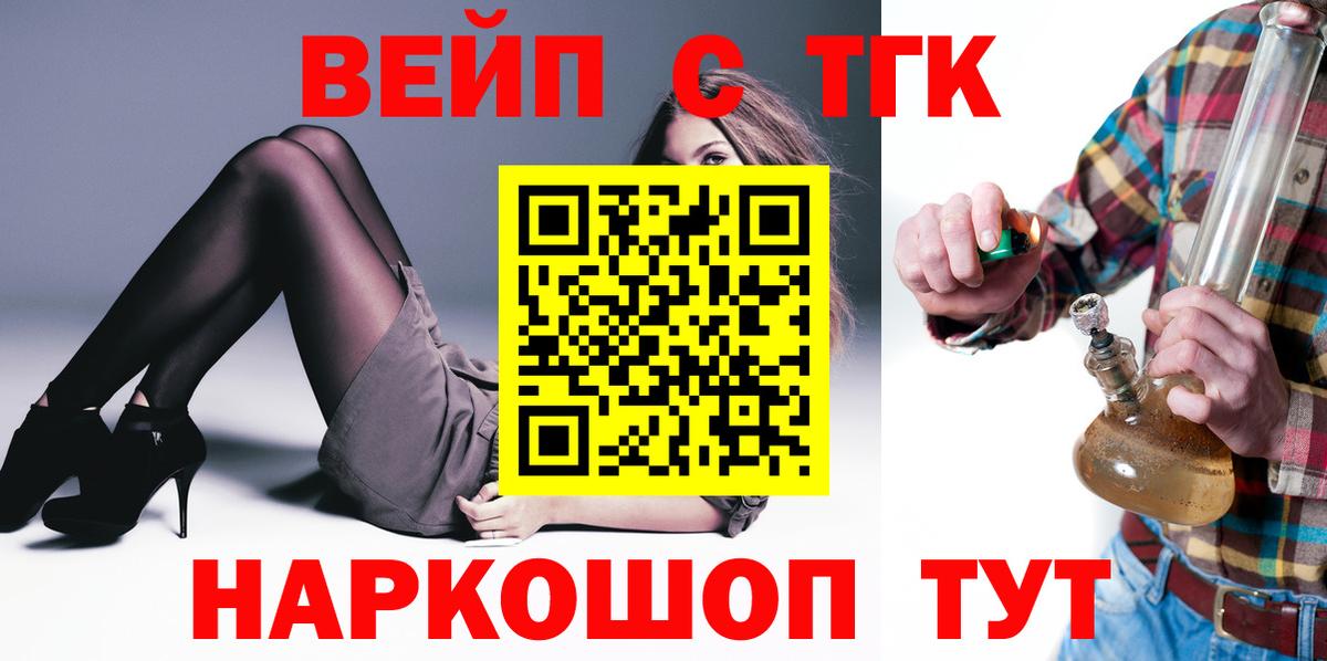 Дистиллят ТГК вейп с тгк Михайловск