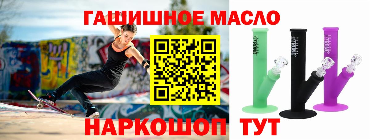 Михайловск  ТГК Wax  Вход с VPN  Дистиллят ТГК вейп 