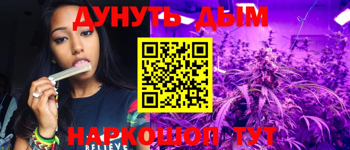Михайловск  Марихуана White Widow  Каннабис White Widow  Марихуана семена  Вход с VPN 